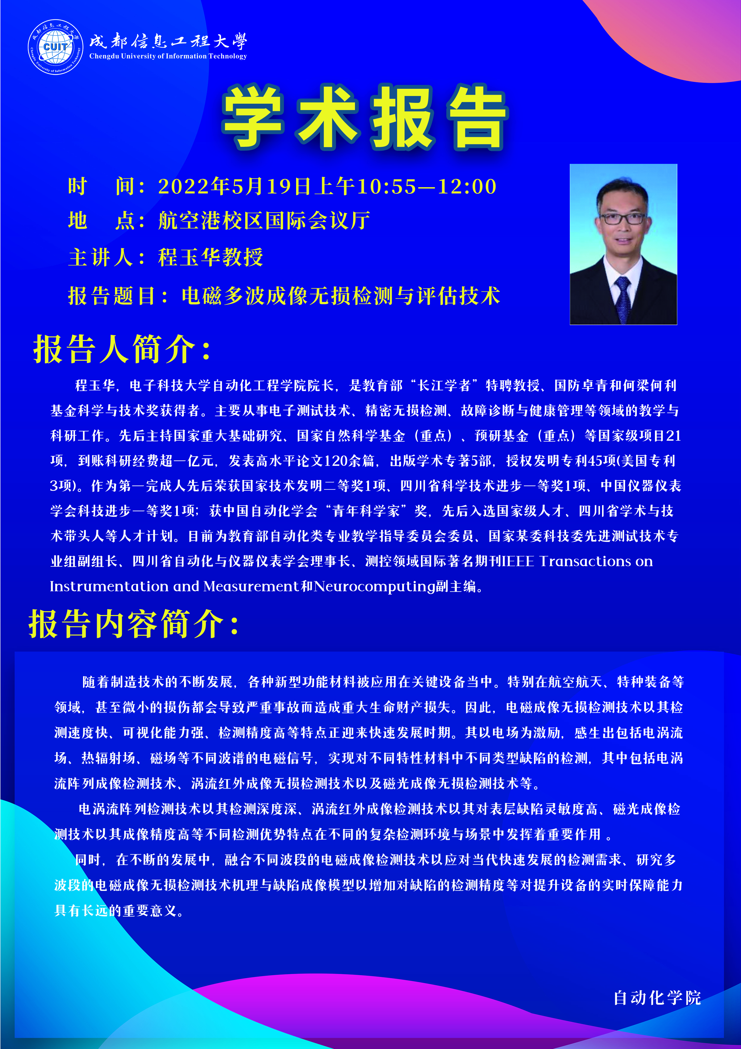 伟德国际1946源于英国