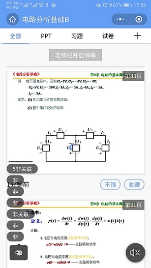 伟德国际1946源于英国