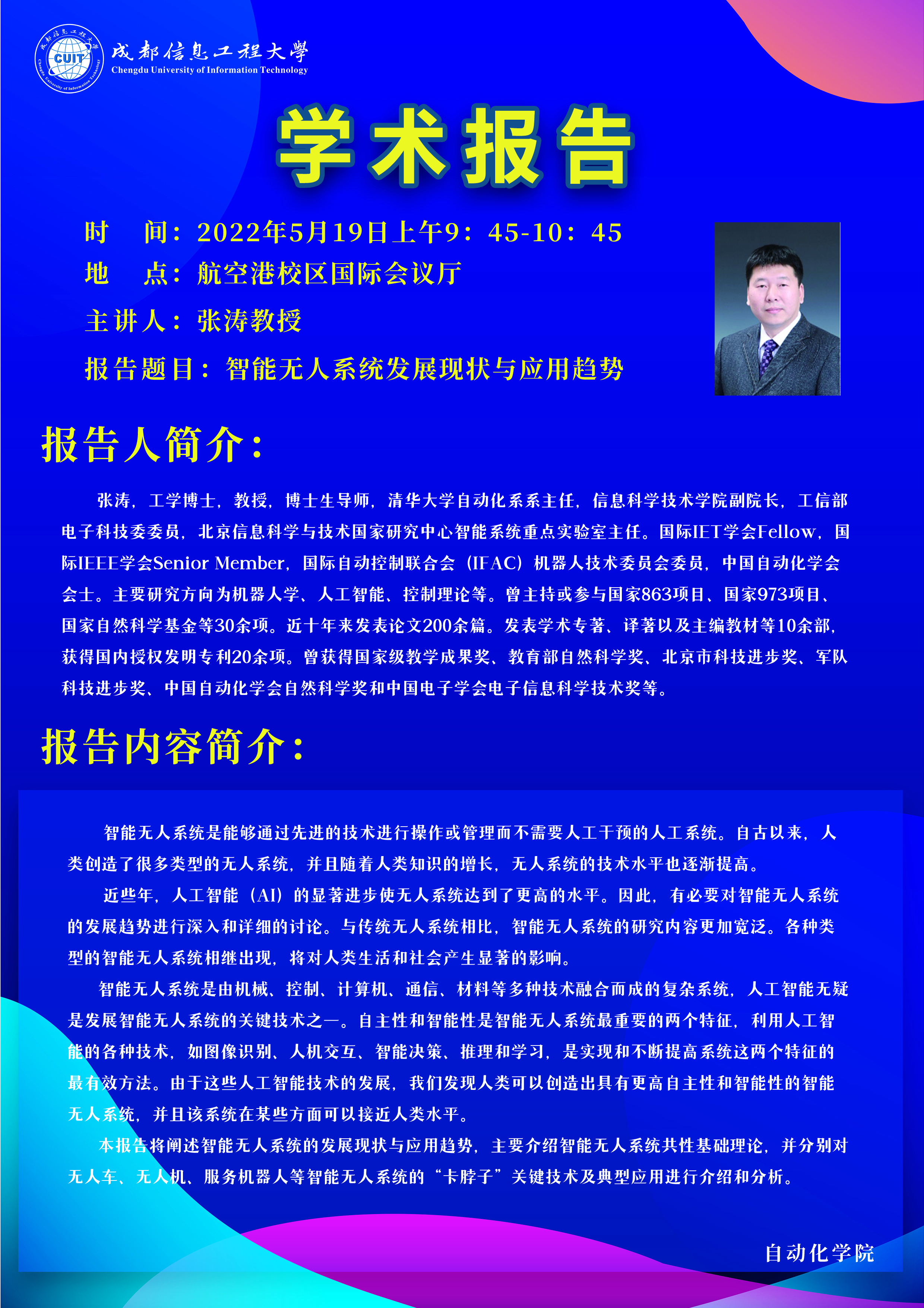 伟德国际1946源于英国