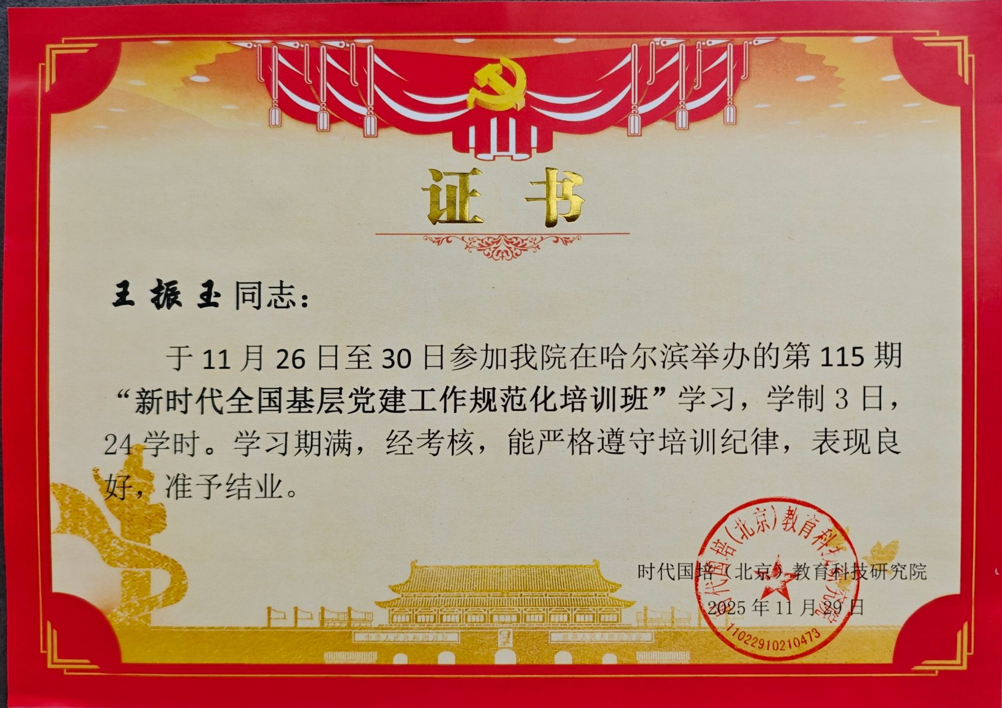 伟德国际1946源于英国